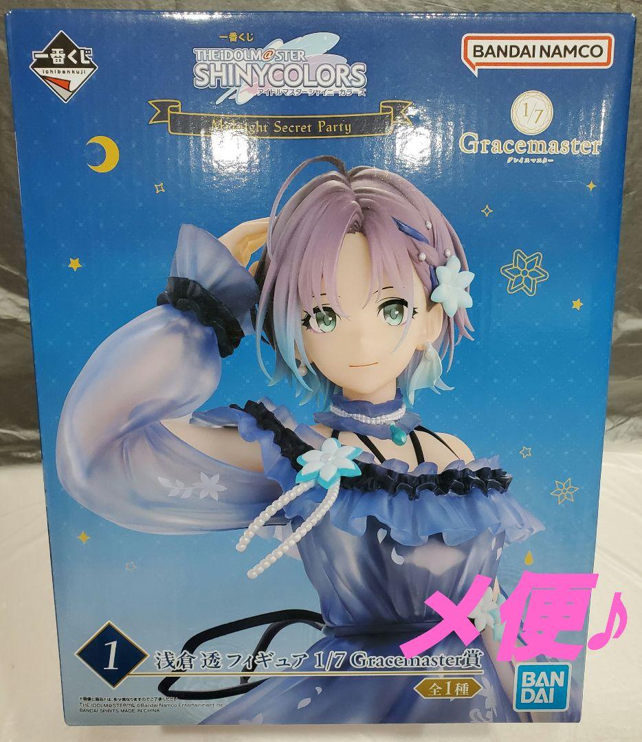 シャニマス 浅倉透フィギュア 一番くじ A 賞 Midnight