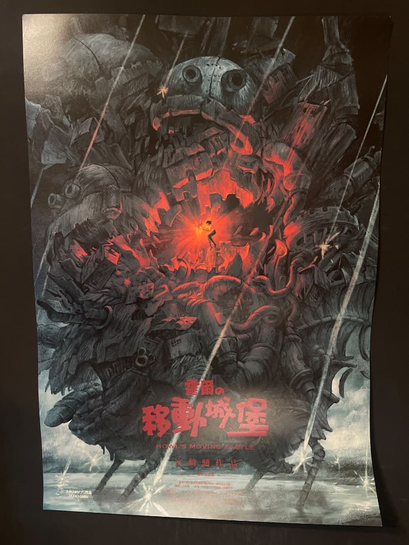 ハウルの動く城　台湾限定　劇場特典　A2ポスター