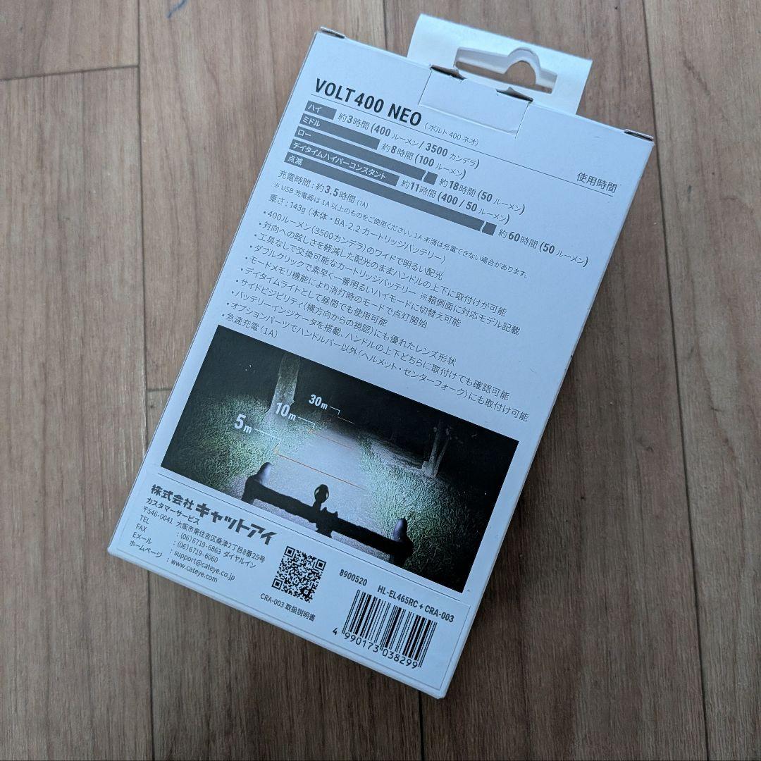 キャットアイ CATEYE VOLT400 NEO + 充電クレードル3 セット