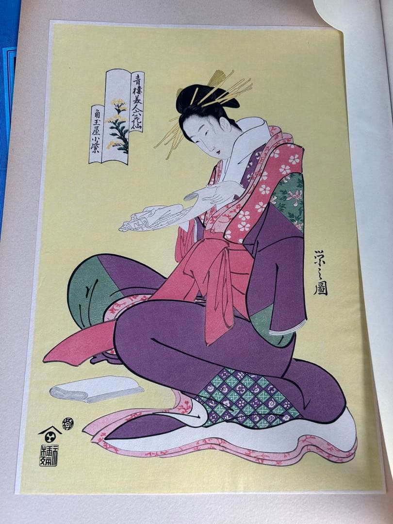 画像追加　アンティーク　未刊 浮世絵美人名画撰　アダチ版画研究所