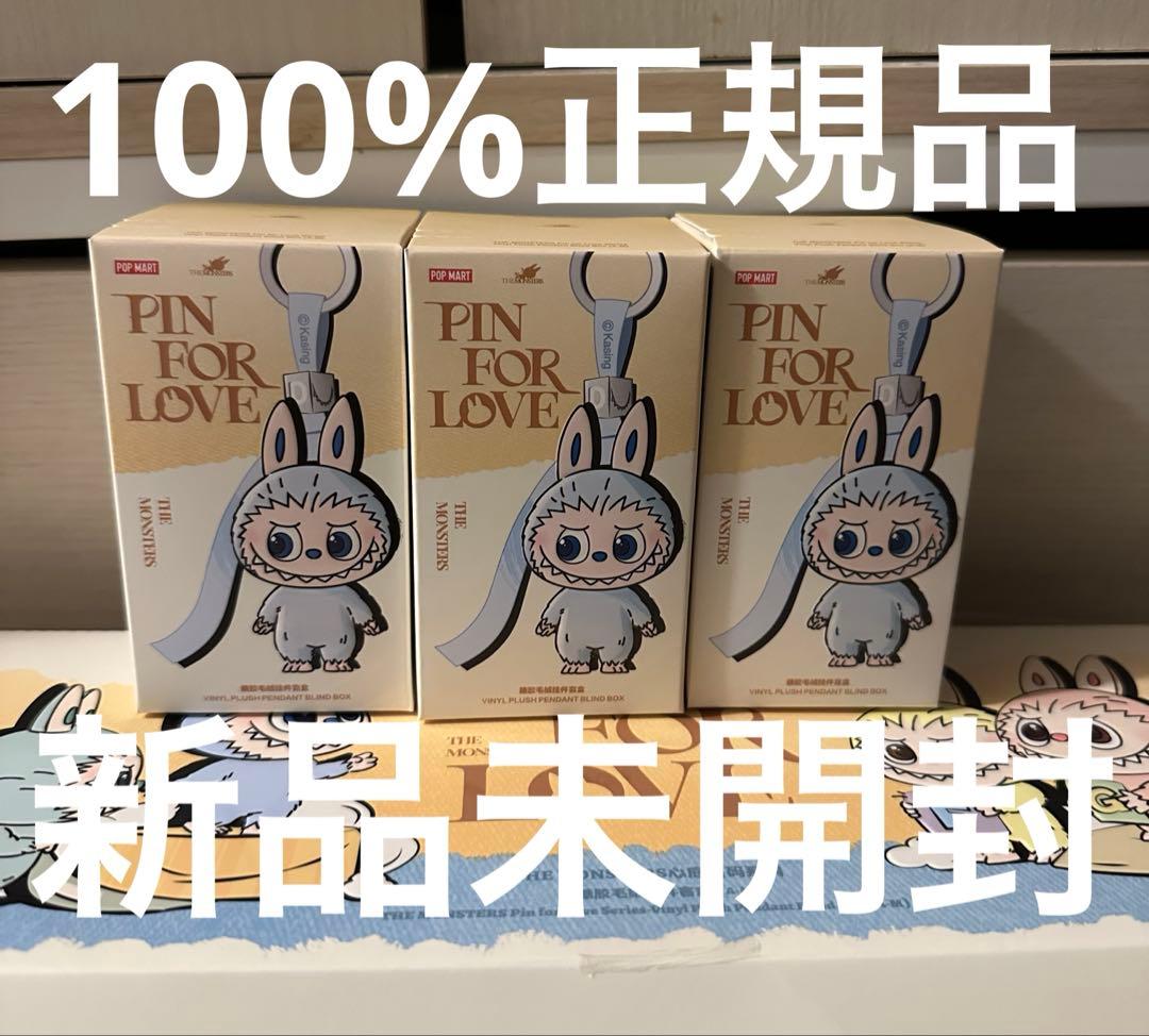 Ema ラブブ PIN FOR LOVE [A-M]ピース　3個セット