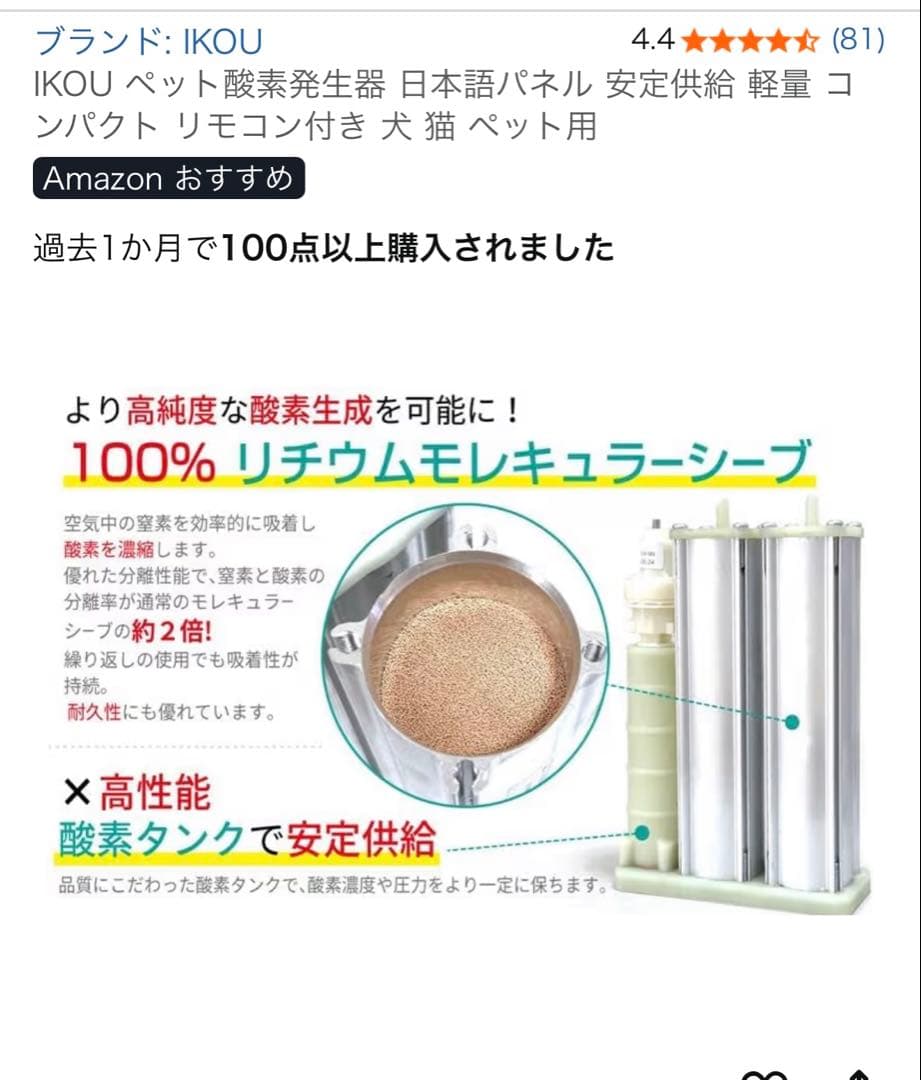 (【プロフ必読】m☆s 　美品IKOU ペット酸素発生器 犬 猫 ペット用