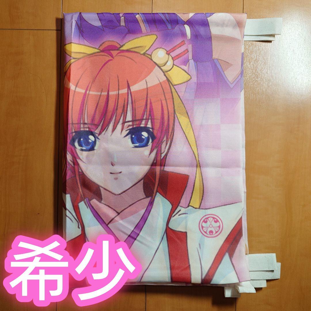 茉莉花の剣 のぼり ★かなり希少です