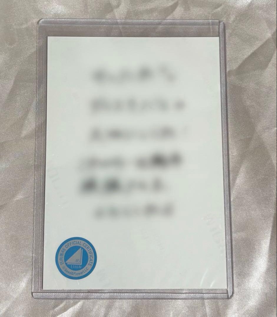 日向坂46 片山紗希 生写真 直筆サイン ヒキ 五期生お披露目制服 おもてなし会