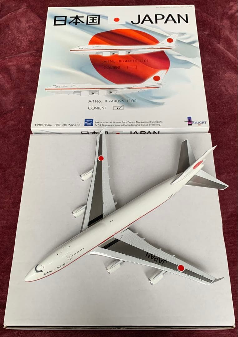 1/200 航空自衛隊 政府専用機 B747-400 ダイキャストモデル