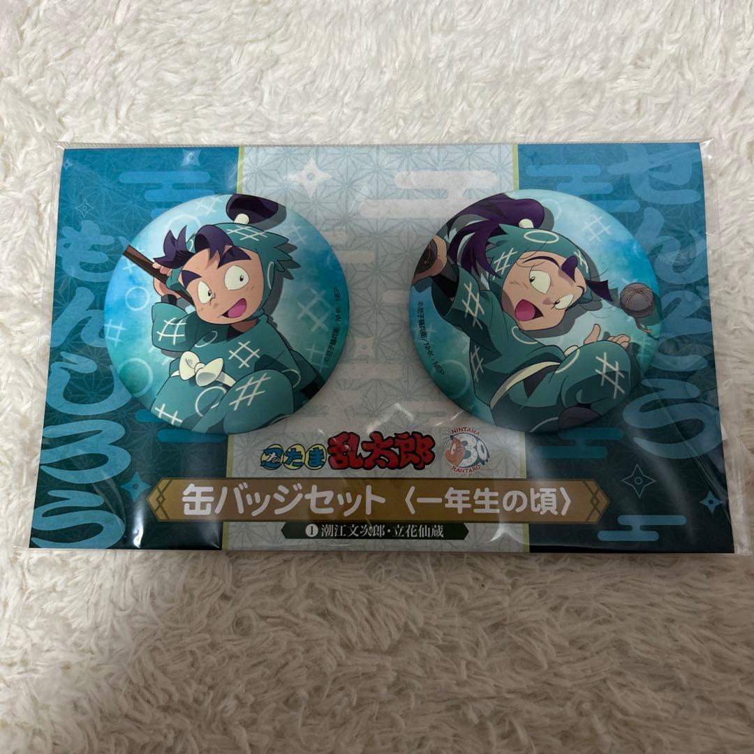 忍たま乱太郎 缶バッジセット 一年生の頃 潮江文次郎 立花仙蔵