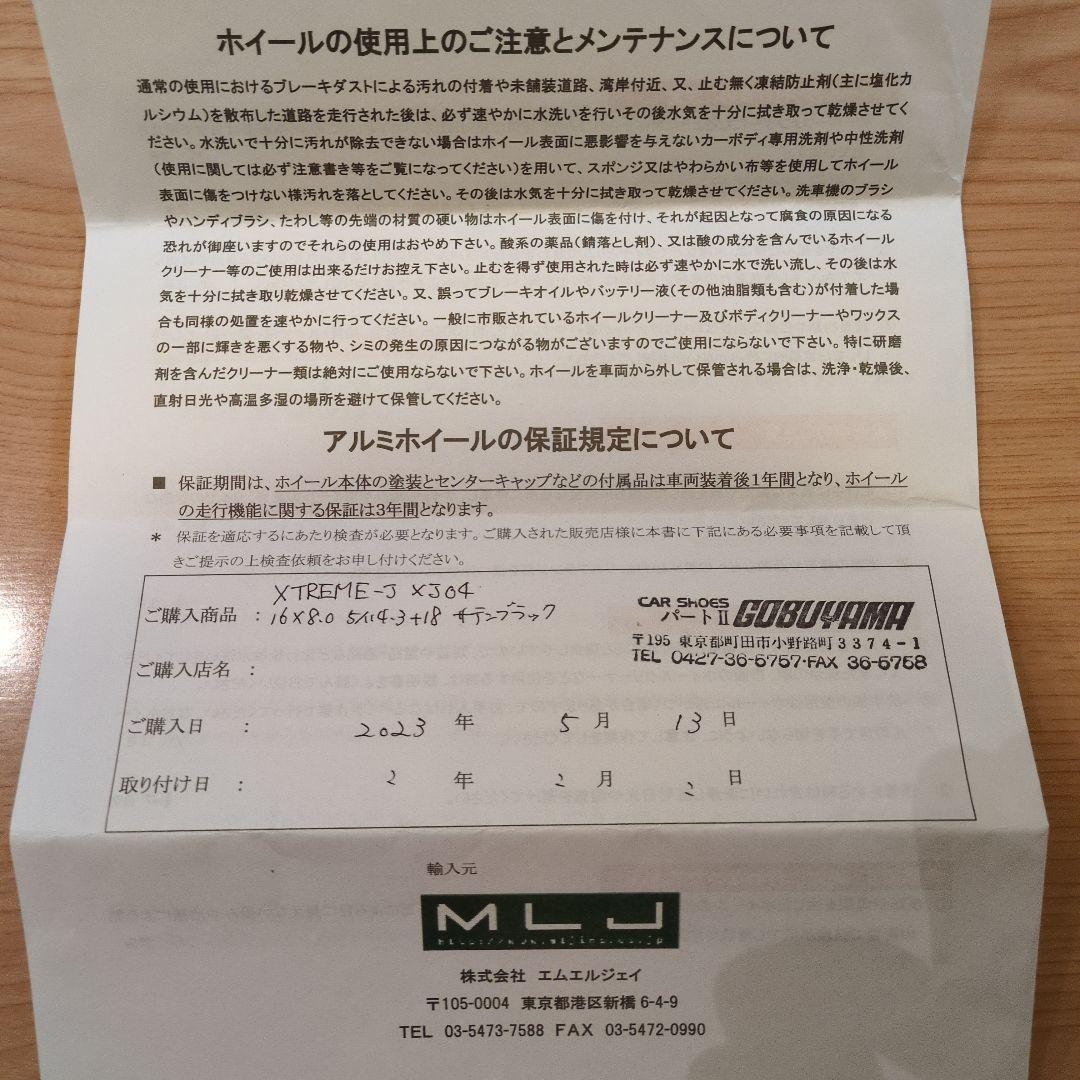 【来年1月5日まで期間限定】MLJ XTREME-J XJ04 アル、デリカ