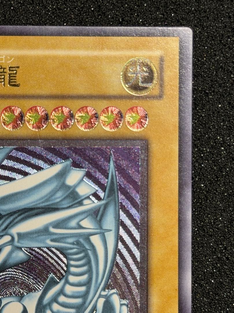 青眼の白龍 レリーフ　2枚