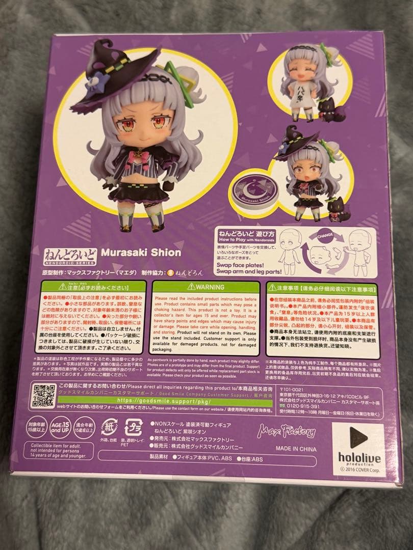 ホロライブ　ねんどろいど　まとめ売り