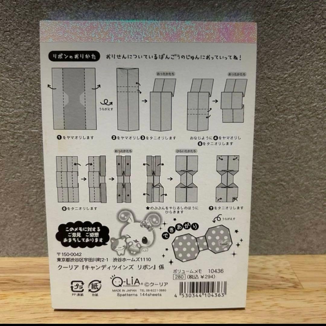 平成レトロ　メモ帳　人気　希少　キャンディツインズ