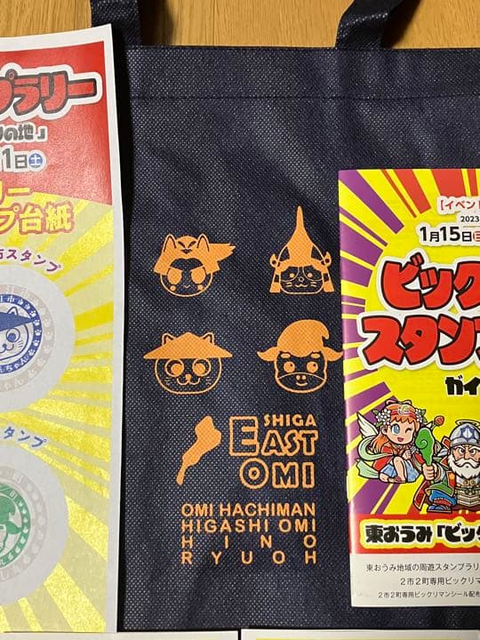 ビックリマン　スタンプラリー　東おうみ　はじまりの地　コンプリート　スタンプ