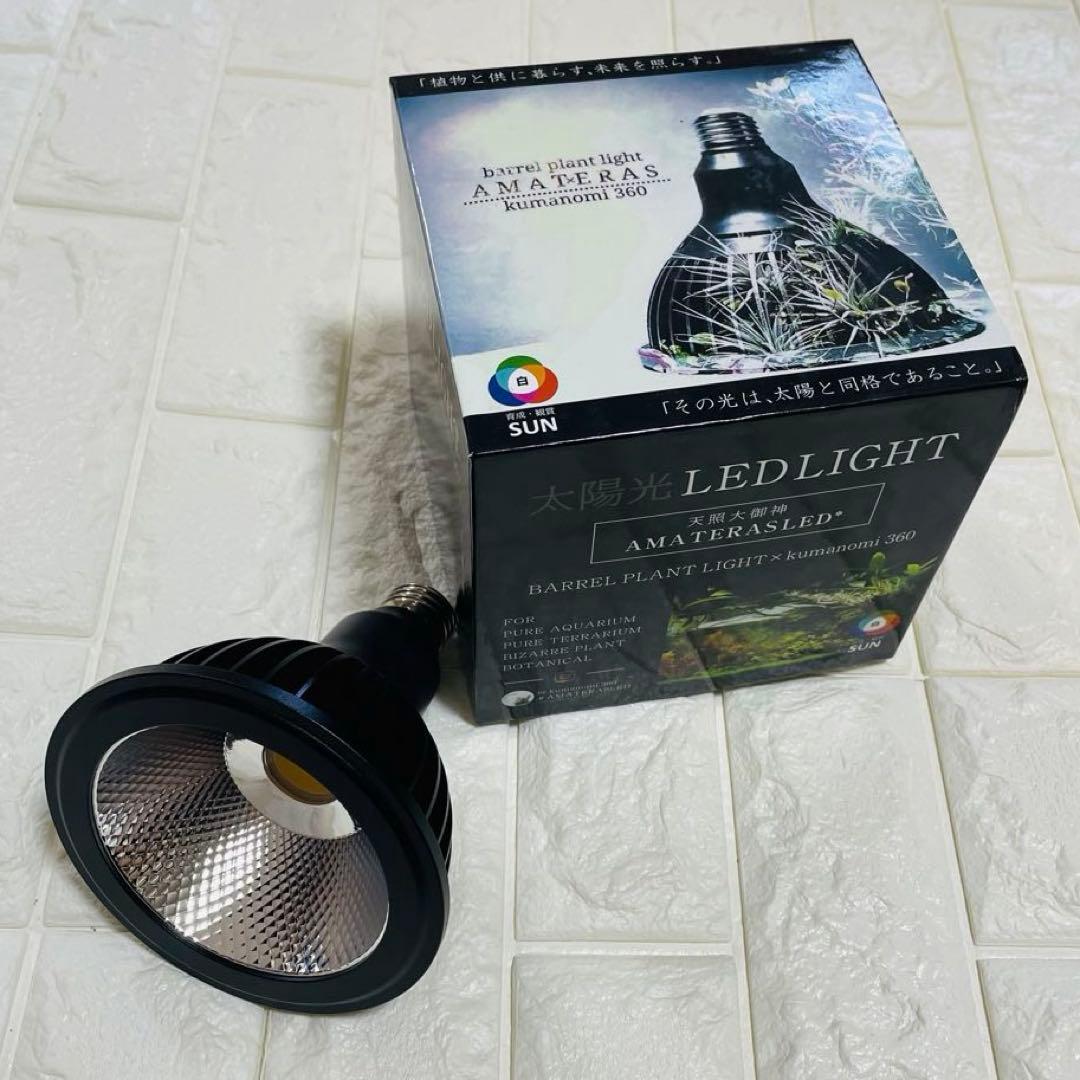 ADA AMATERAS LED LIGHT 水草用ライト　植物用ライト　A