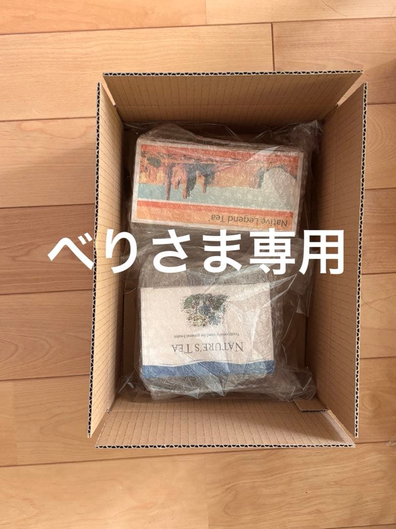 べりさま専用　ネイチャーズティー　ネイティブティー