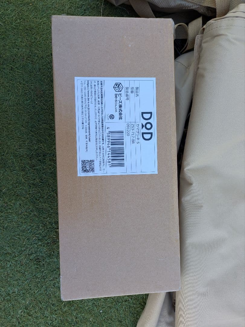 DOD カマボコテント3S マットシートセット カマボコシールド カマザシキ