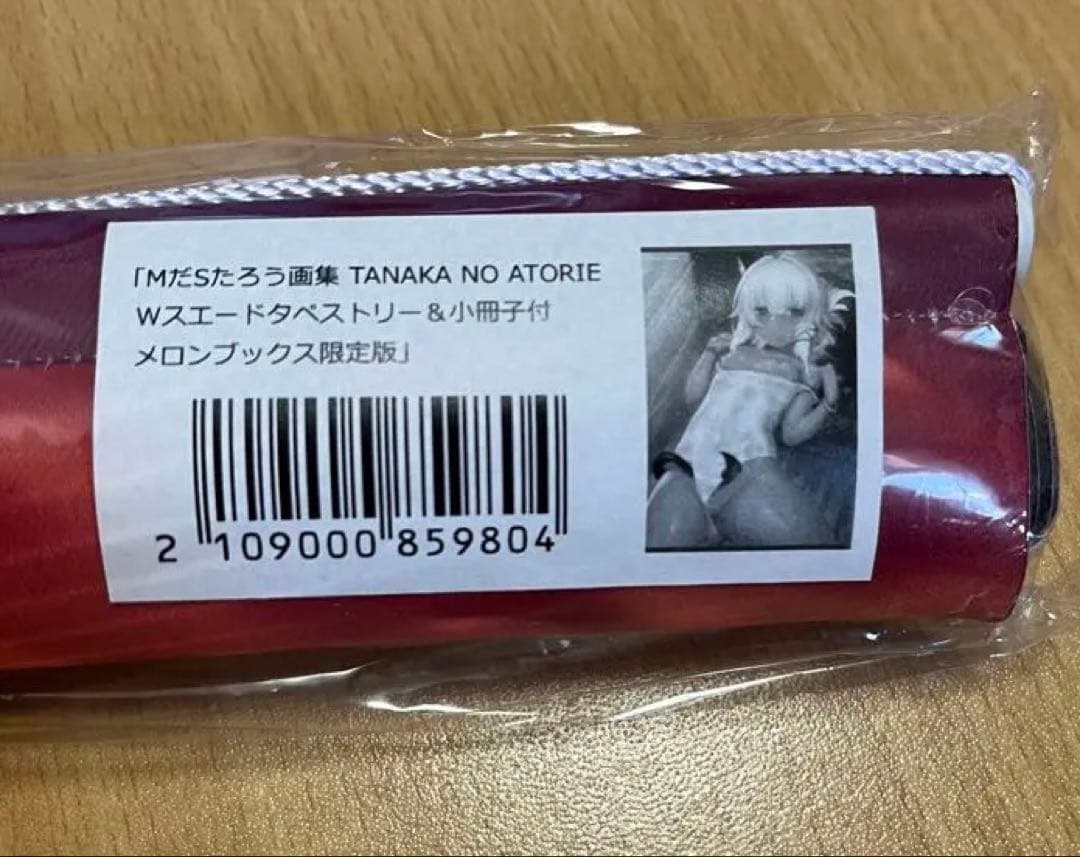 新品・未開封　MだSたろう　Wスエードタペストリー