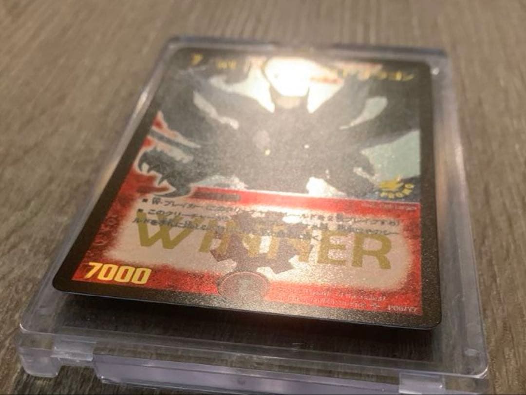 ボルメテウス・ホワイト・ドラゴン　winnerプロモ　【美品＋】　ワンオーナー品