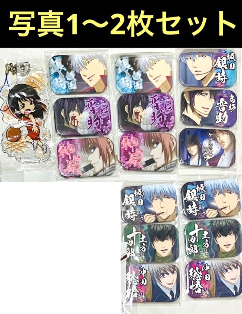 銀魂 JFまるかく缶バッジ＆フィギュアセット