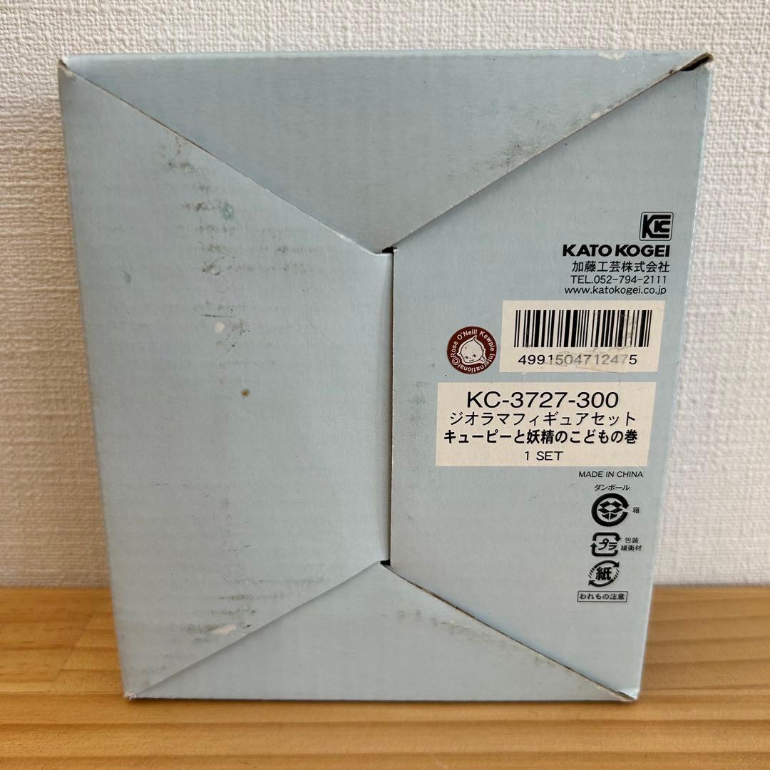 ローズオニール　キューピー　ジオラマ　加藤工芸　レトロ