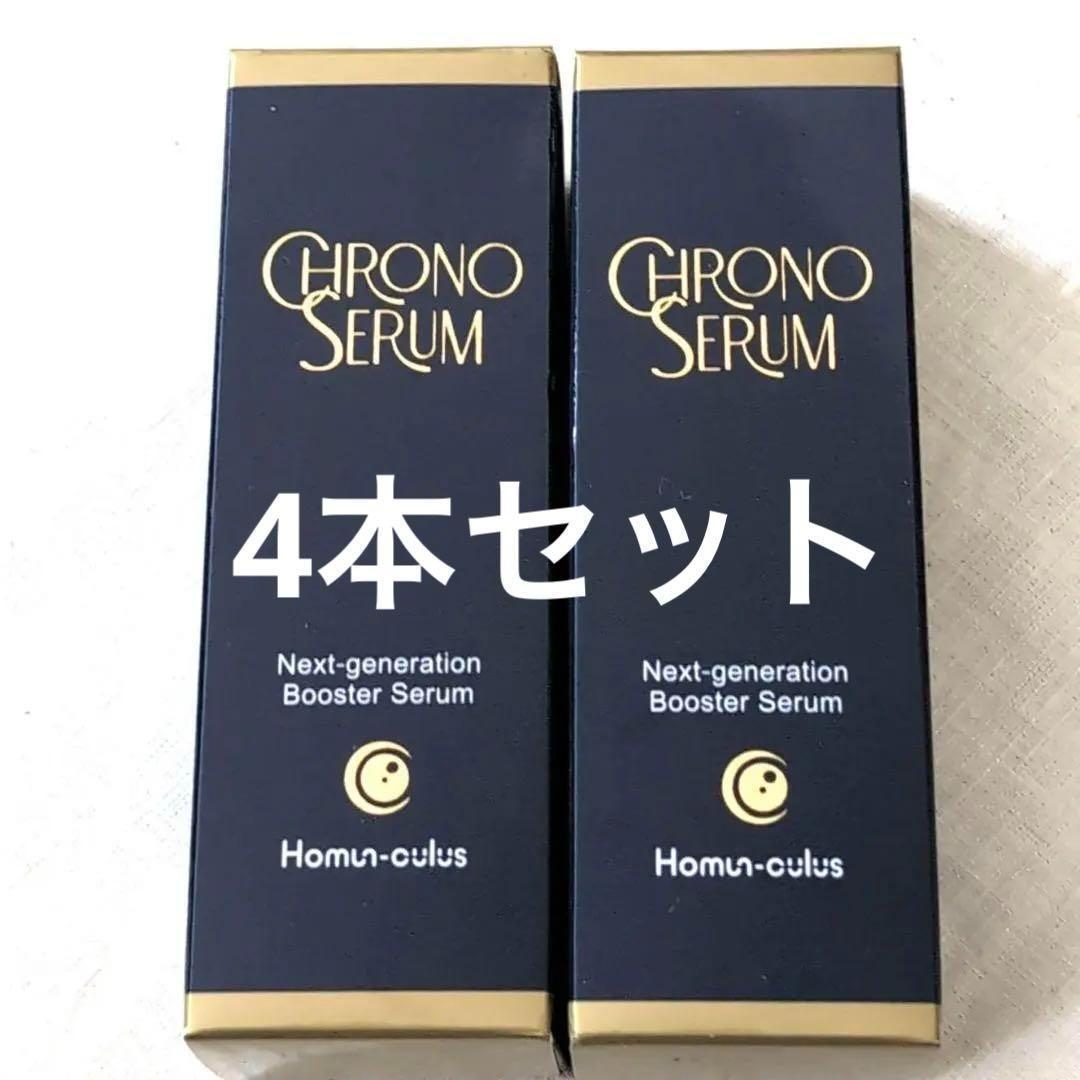 【新品4本】ELIXIR クロノセラム 30ml 高保湿 美容液 エイジングケア