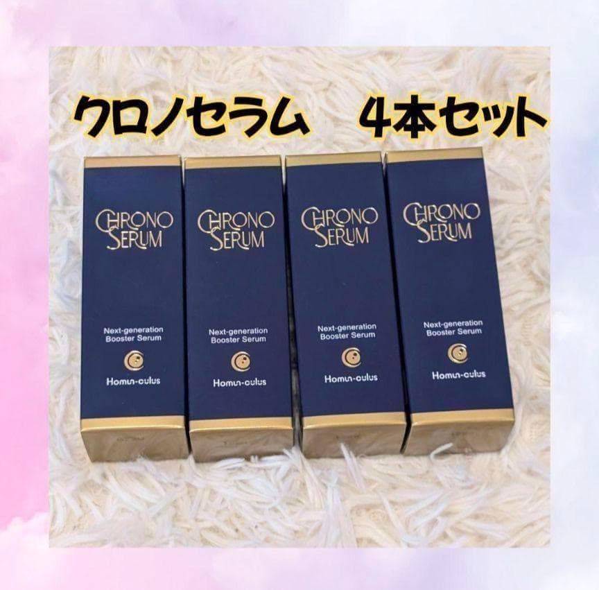 【新品4本】ELIXIR クロノセラム 30ml 高保湿 美容液 エイジングケア