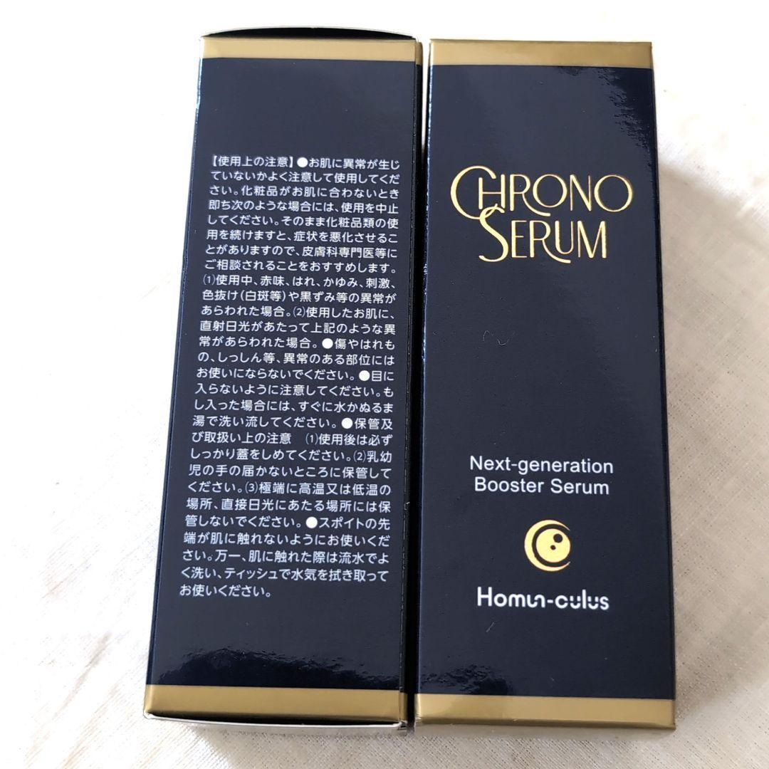 【新品4本】ELIXIR クロノセラム 30ml 高保湿 美容液 エイジングケア