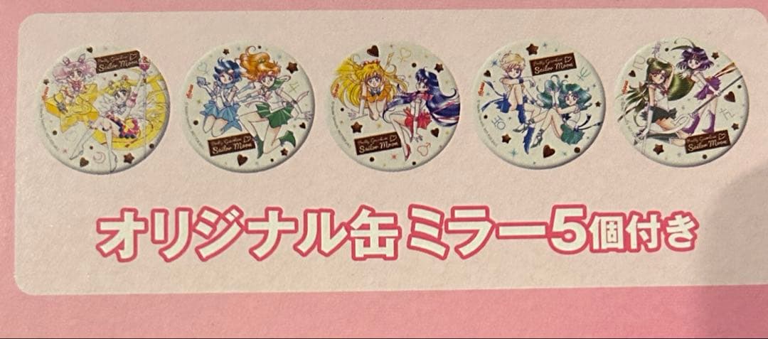 【開封済チョコ無し】明治 美少女戦士セーラームーン コラボ コンプリートBOX