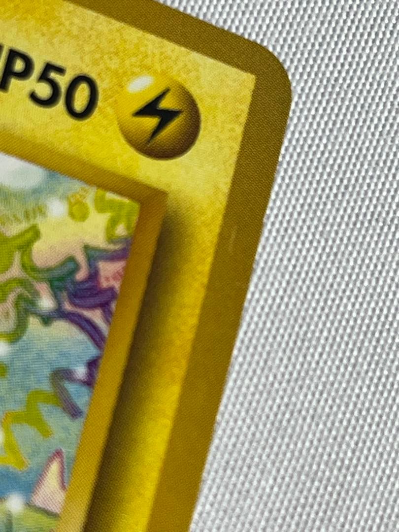 ＿のピカチュウ「ポケモンカードになったワケ 6巻」 おたんじょうびピカチュウ旧裏