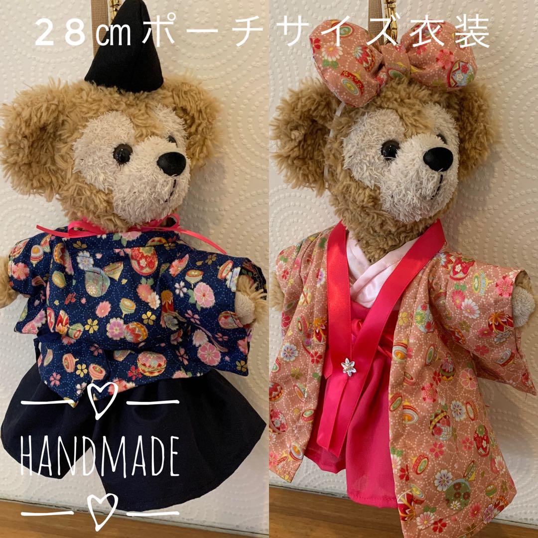 ポーチダッフィー お雛様　お内裏様　ひな祭りコスチューム　ぬいぐるみ衣装　着物