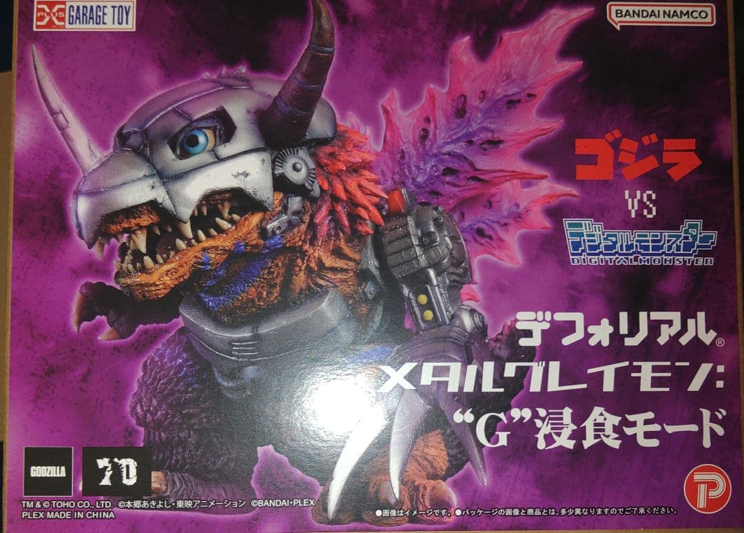 デフォリアル メタルグレイモン：G浸食モード