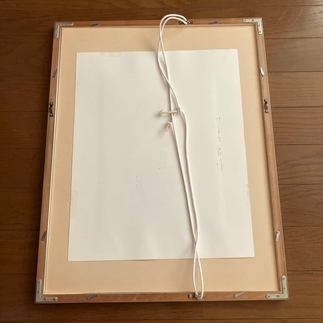 愛 - A (love - A) 版画 1994年 Ryo Sai toh