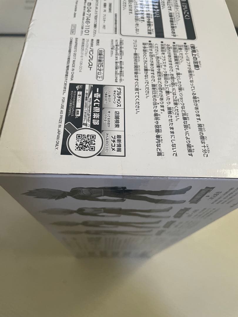 SUPER MASTER STARS PIECE ベジータ03