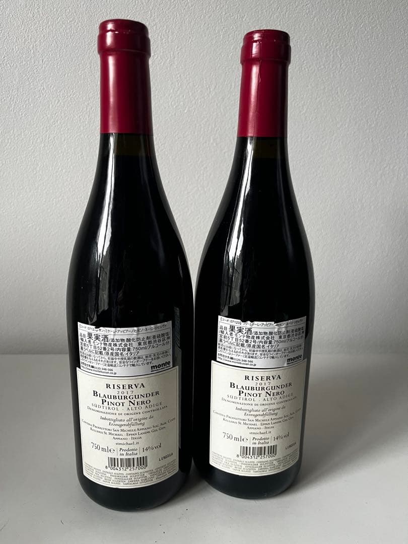 セレツィオーネ ピノ・ネーロ リゼルヴァ2本セット