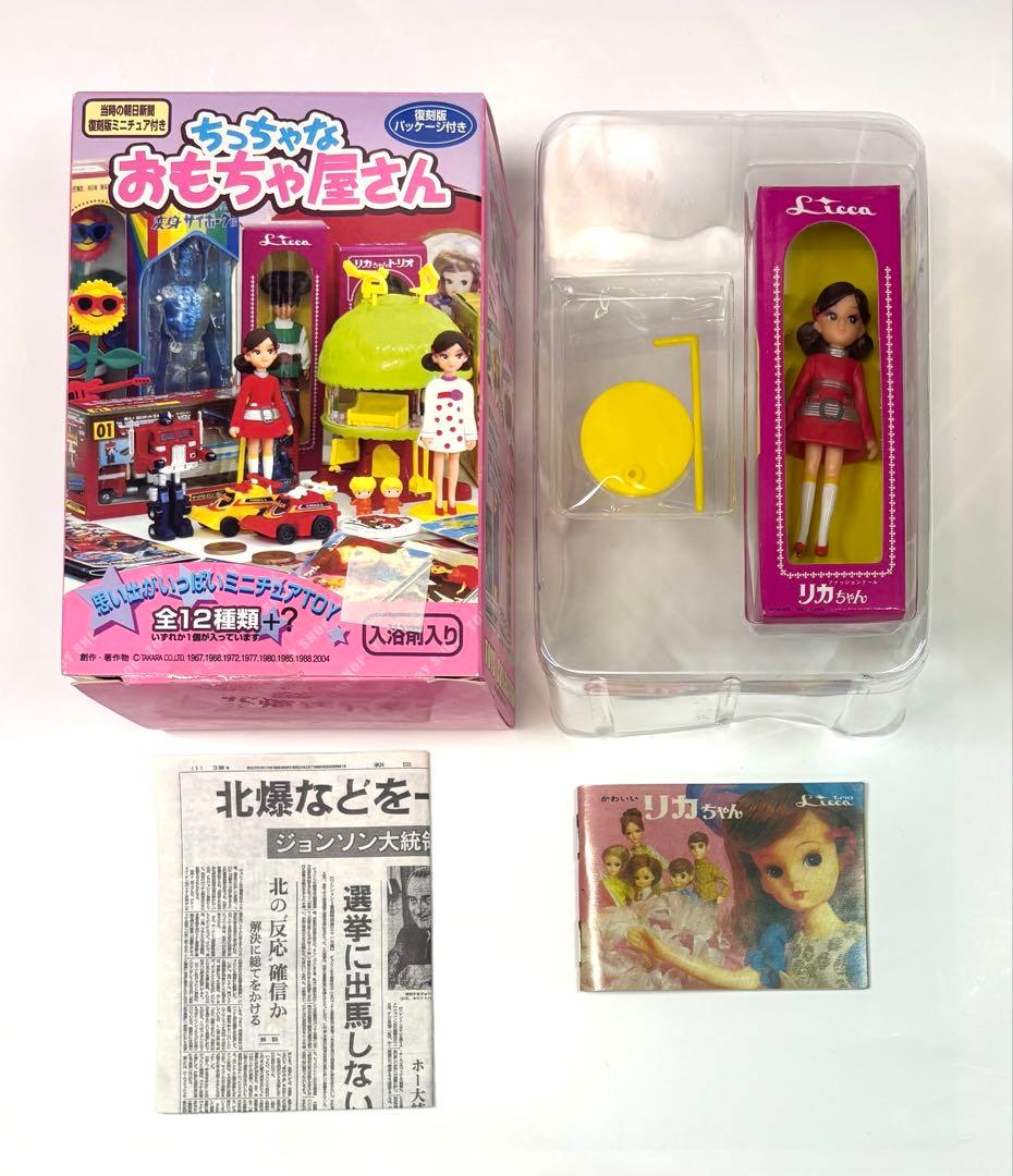 ちっちゃなおもちゃ屋さん リカちゃん ドリームハウス　ミニチュア フィギュア