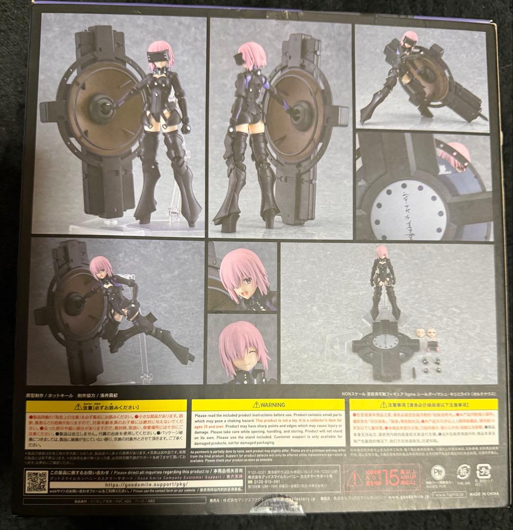 figma マシュ・キリエライト オルテナウス