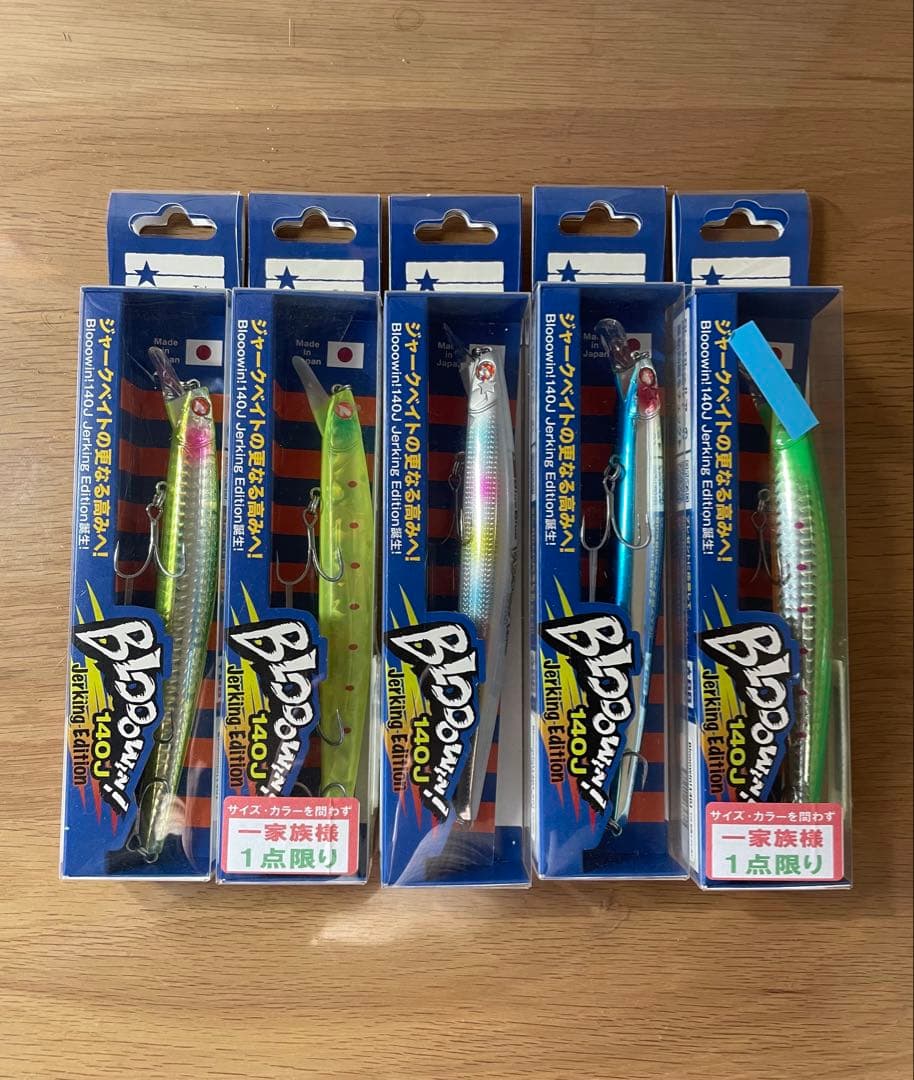 ブローウィン 140j ５個　新品未使用