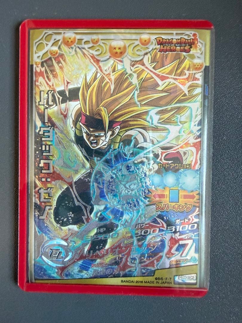 ドラゴンボールヒーローズ旧弾【バーダック:ゼノ】