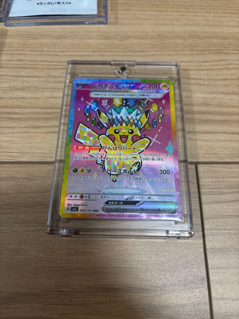 ピカチュウex SAR他まとめ売り