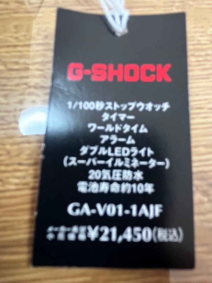 カシオG-SHOCK GA-V01