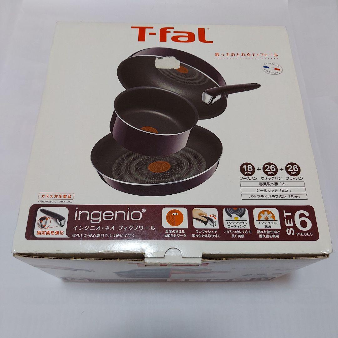 【未使用】T-faL『インジニオ・ネオ フィグノワール セット6』ティファール