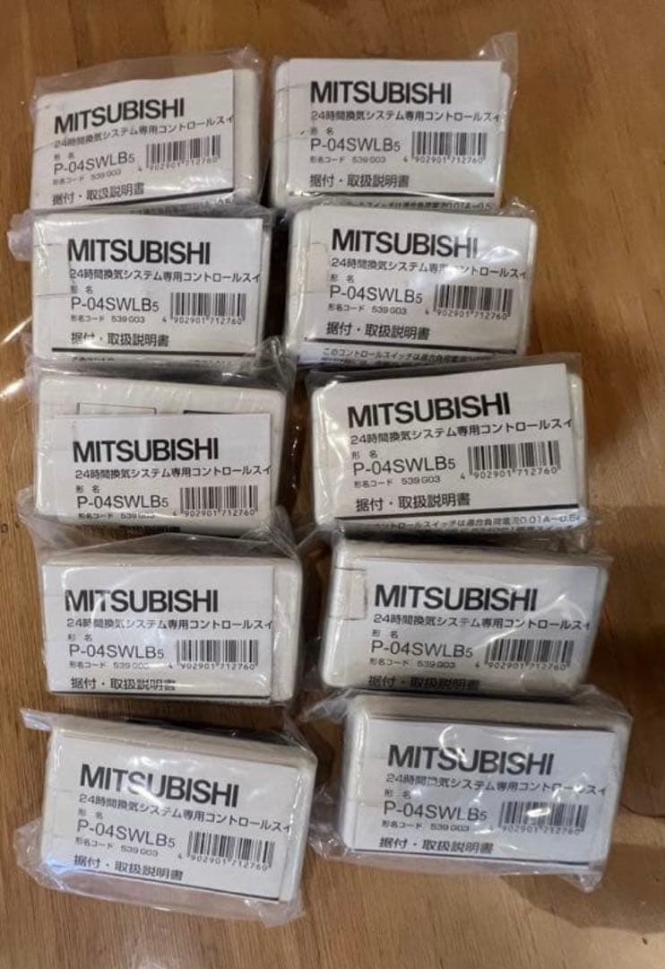 M*A様 最終値下げ‼️三菱電機　24時間換気用スイッチ (P-04SWLB5]