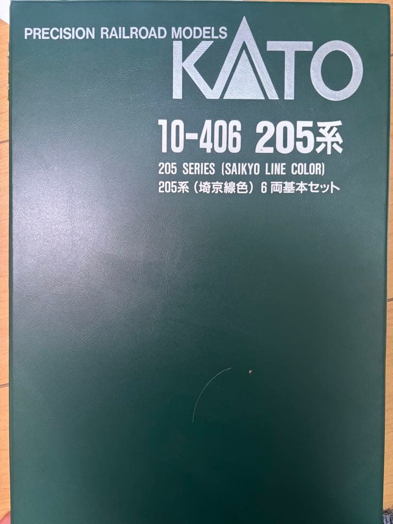 KATO 205系 (埼京線色) 10両セット　10-406
