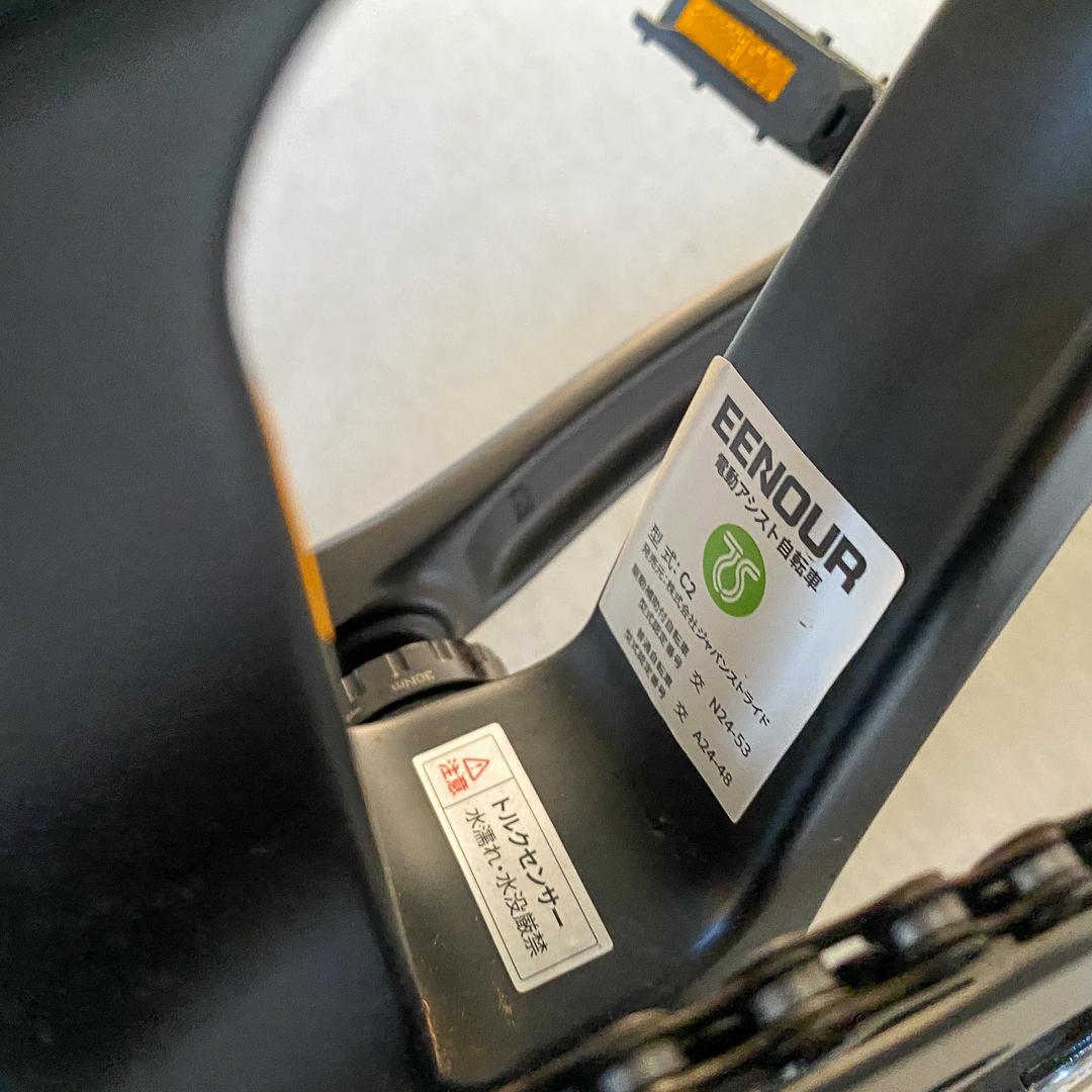 EENOUR C2 電動アシスト自転車｜サブバッテリー付｜直接配送相談可