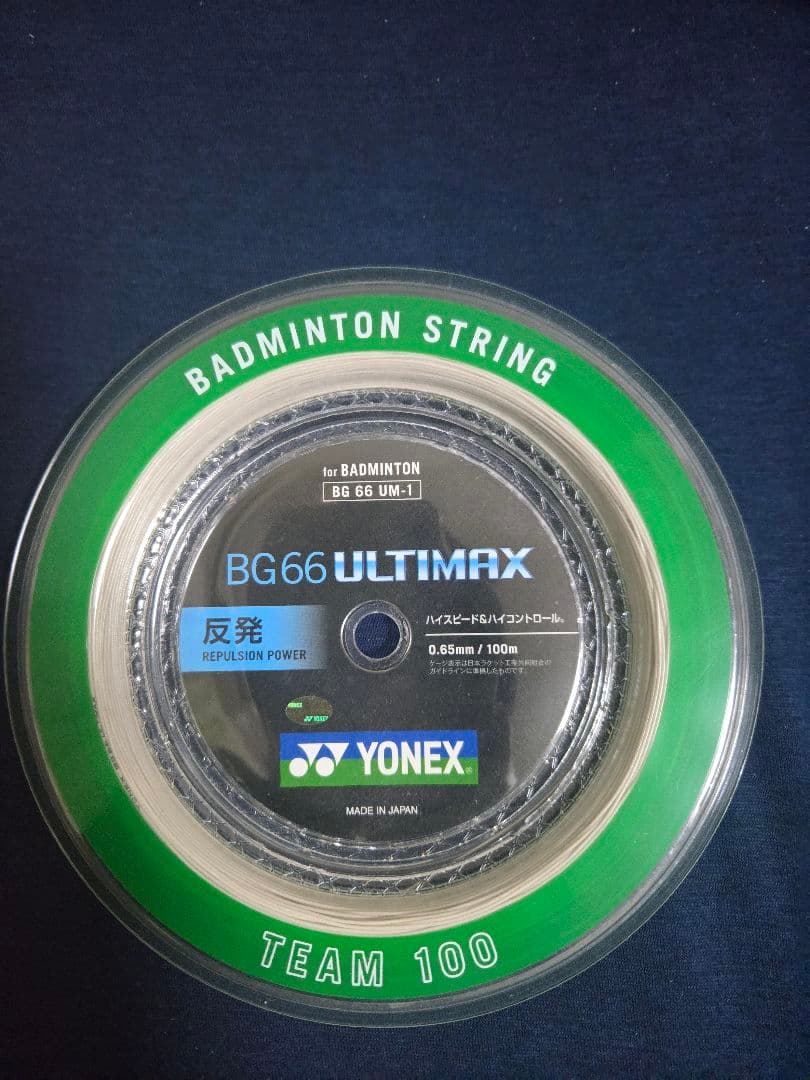 新品　BG66ULTIMAX 100m　ホワイト