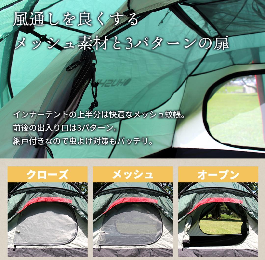 【新品未開封】Husky Fighter 3-4 ドームテント