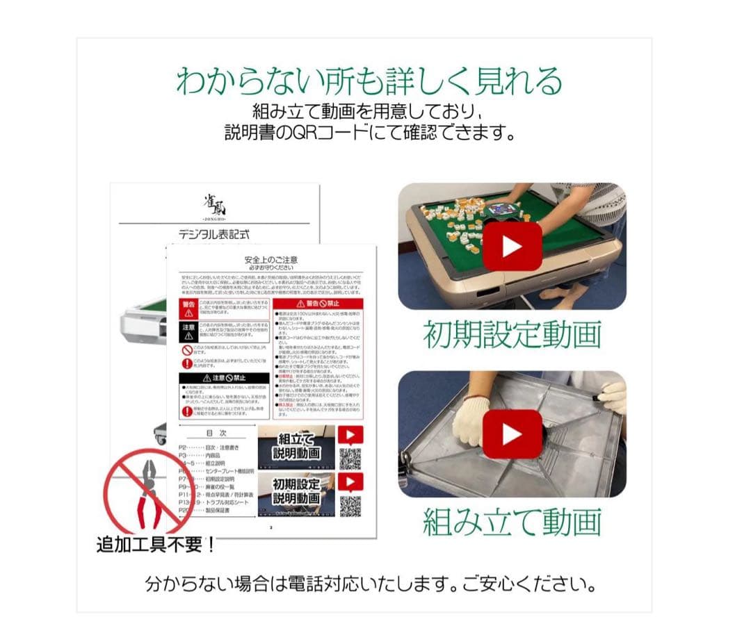 #2611 全自動麻雀デジ新ガラス白【1日限り SALE中】　1