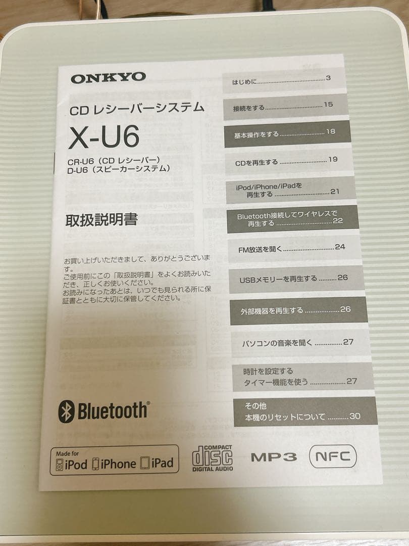 ONKYOミニコンポ CR-U6 ホワイト　動作確認済