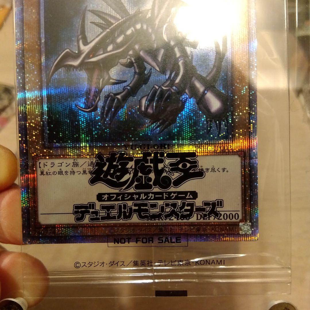 遊戯王カード　真紅眼の黒竜 プリズマ 3000枚限定含む、まとめ売りセット