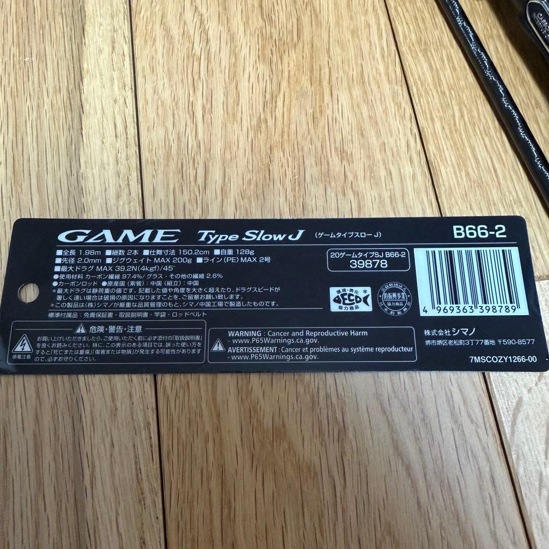 20 GAME ゲームタイプスローJ B66-2