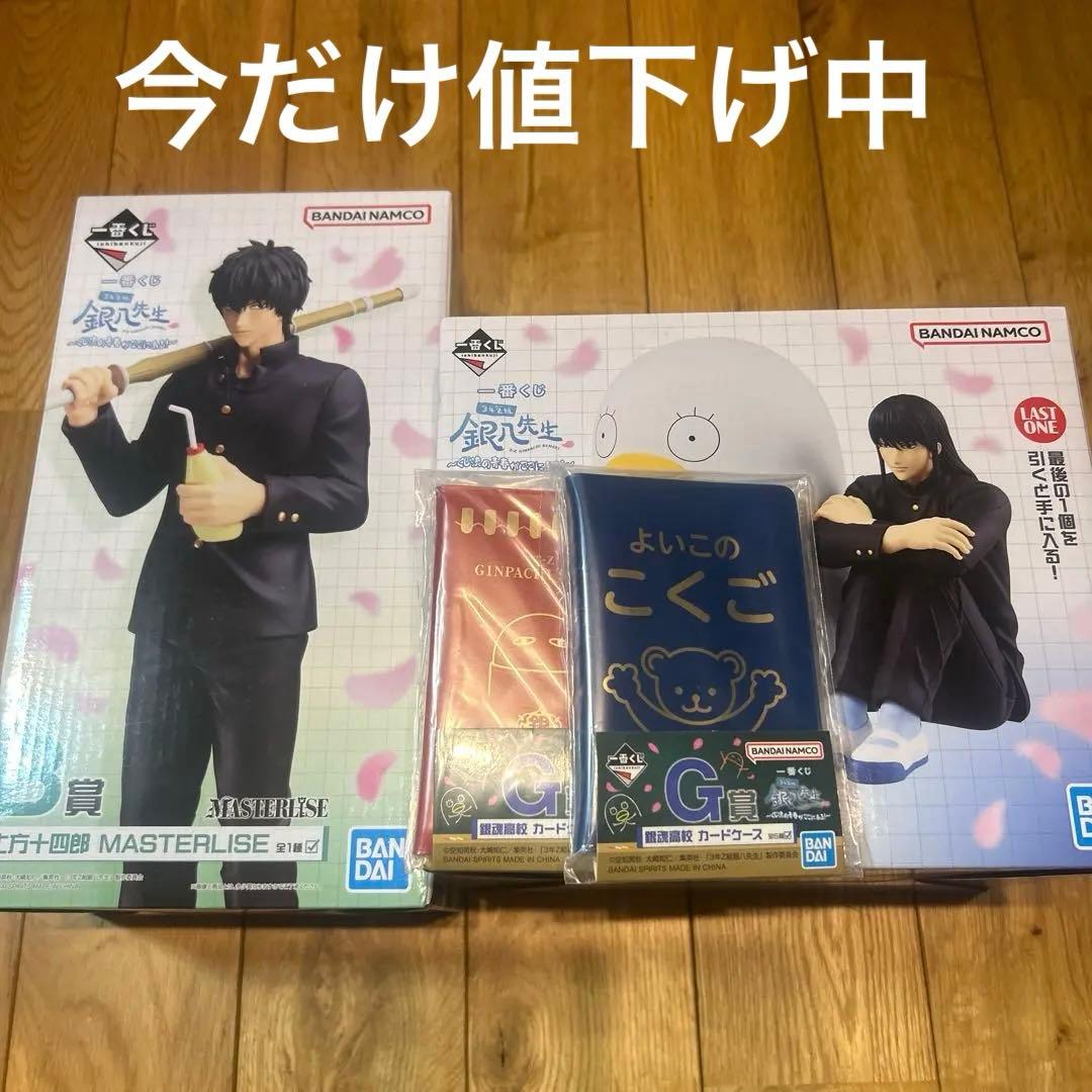 銀時 フィギュア MASTERLISE ラストワン賞