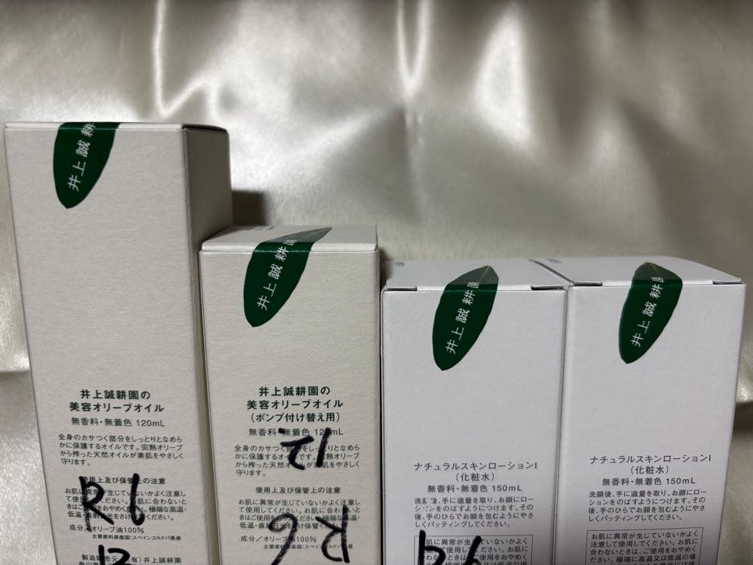 オリーブオイル・オリーブ化粧水セット